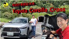 神車Corolla Cross