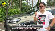Hilux2020