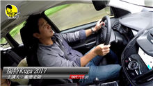福特KUGA 2017小改款007龐德試駕