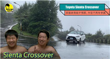 外型好看底盤表現超乎預期的Sienta Crossove