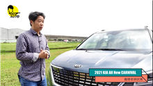 Kia Carnival GUV