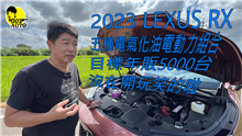 RX350 2023